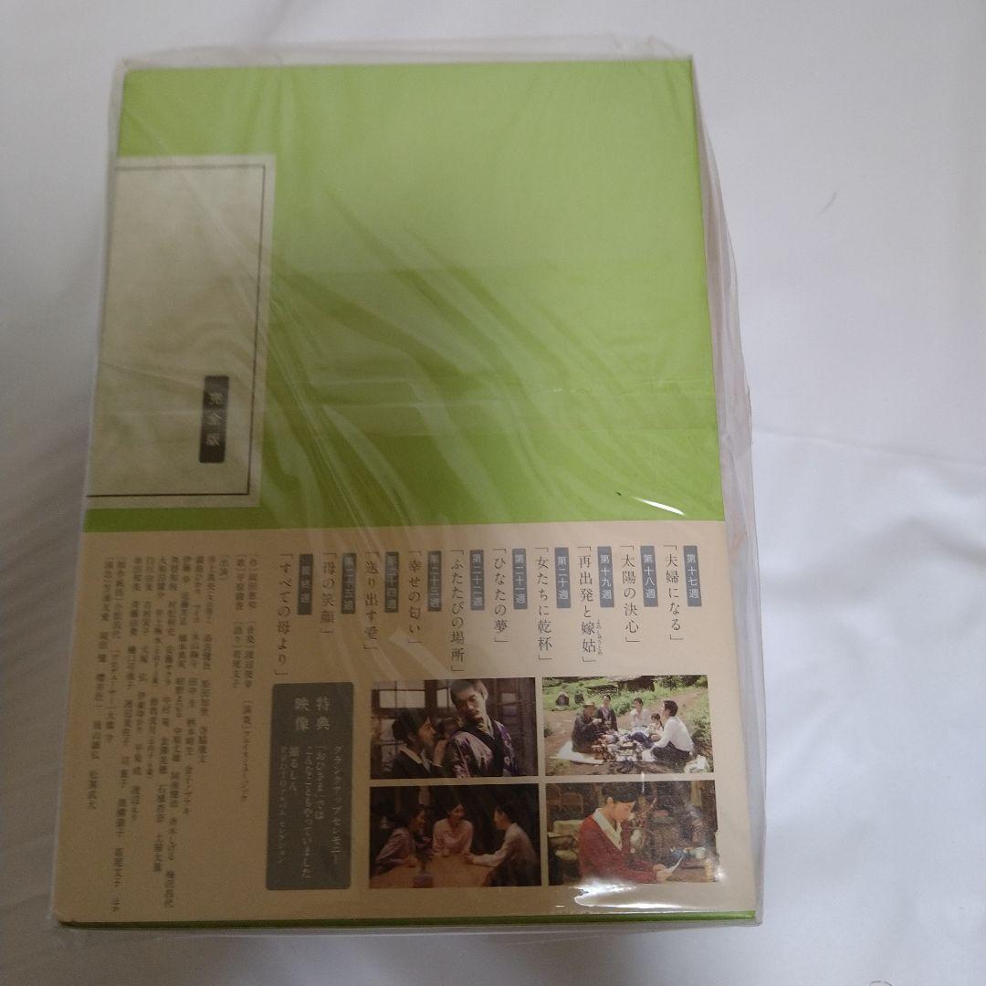 新品 おひさま 完全版 DVD BOX 1〜３巻セット