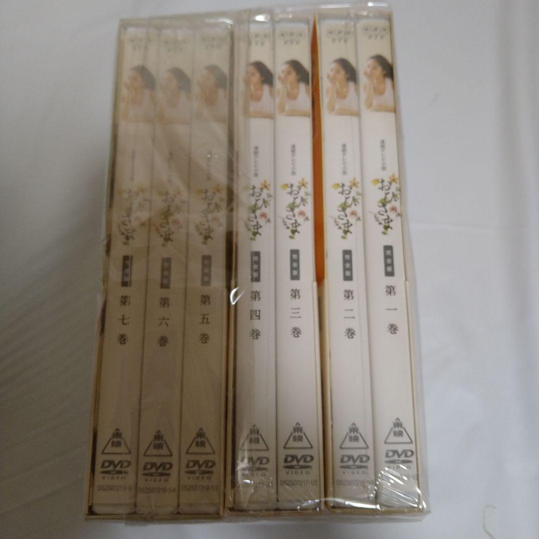 新品 おひさま 完全版 DVD BOX 1〜３巻セット