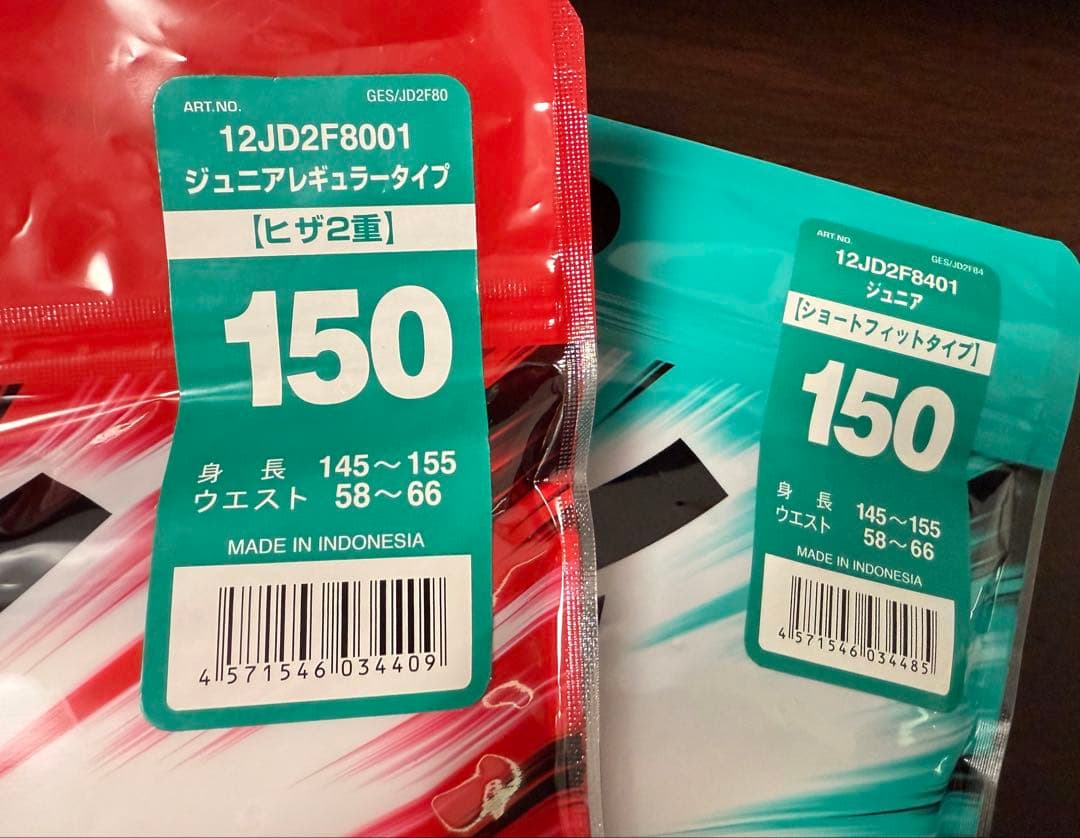 新品　ミズノ　ベースボールユニフォームパンツ2枚セット