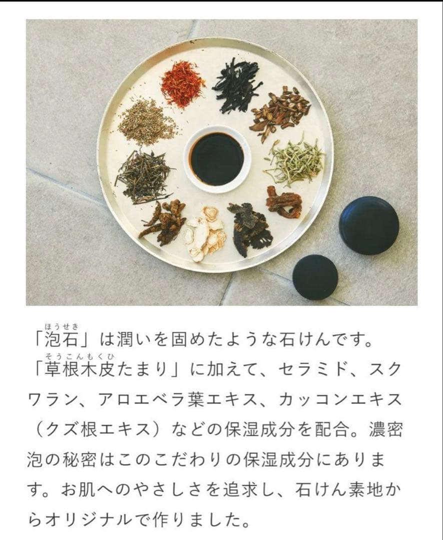 あきゅらいず 泡石 大 110ｇ akyuise 石鹸 2つ