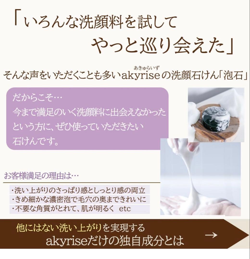 あきゅらいず 泡石 大 110ｇ akyuise 石鹸 2つ