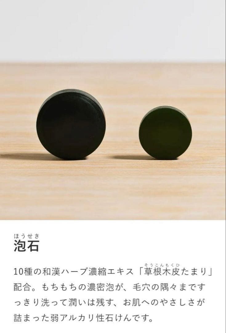 あきゅらいず 泡石 大 110ｇ akyuise 石鹸 2つ