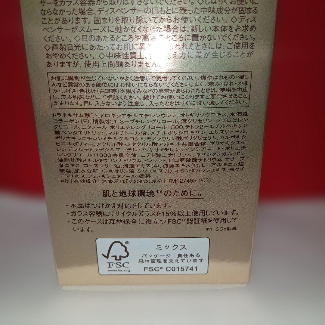 エリクシール　ザ　セラム　aa　高機能美容液　資生堂