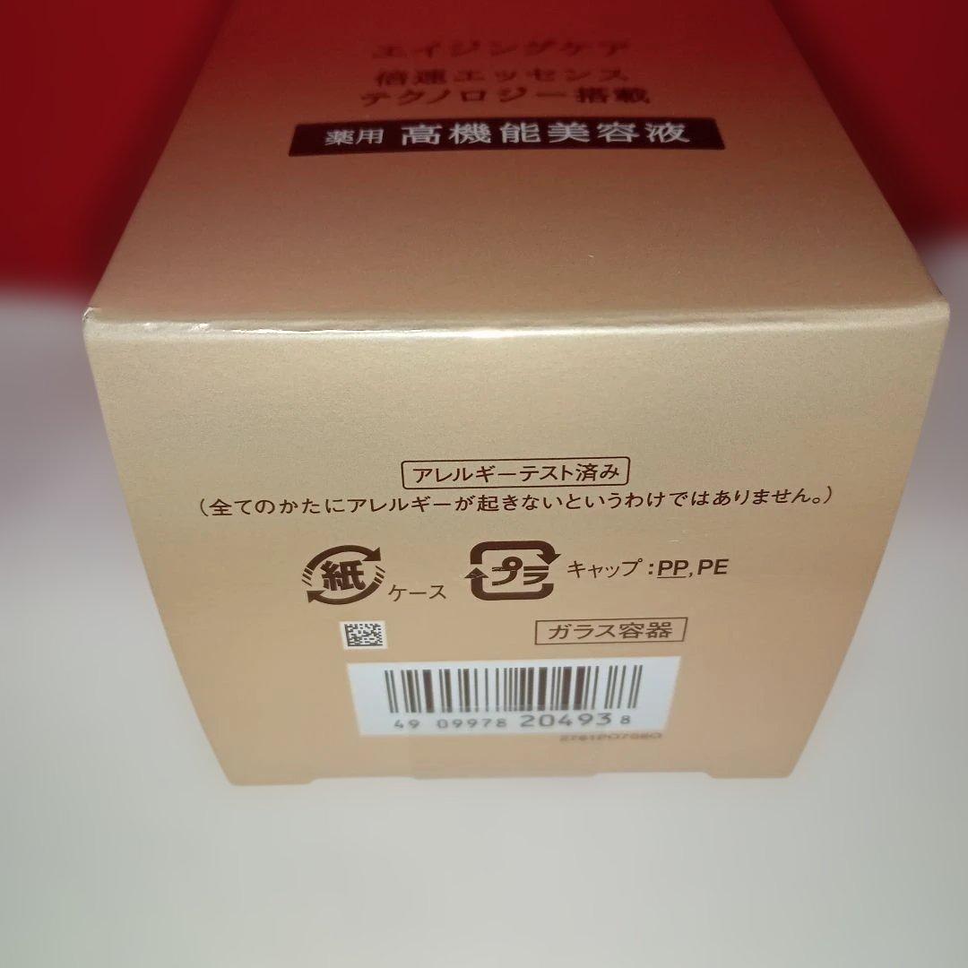 エリクシール　ザ　セラム　aa　高機能美容液　資生堂