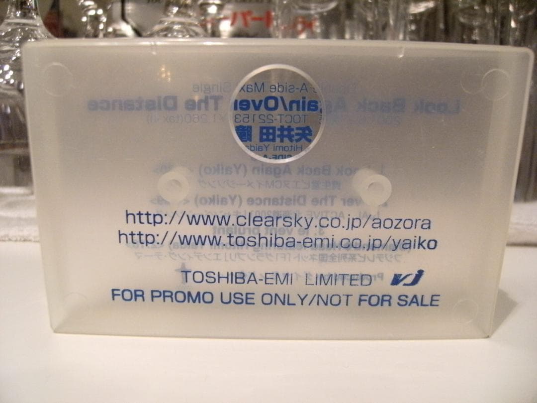 非売品★廃盤カセット★プロモーション用★矢井田瞳 カセットテープ