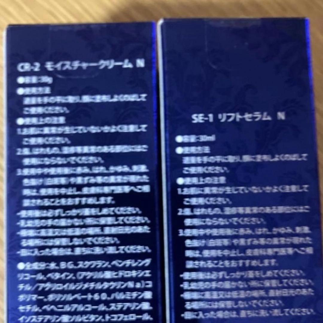 イチエ⭐︎SE-1リフトセラムN30ml+CR-2 クリーム30g各4本セット