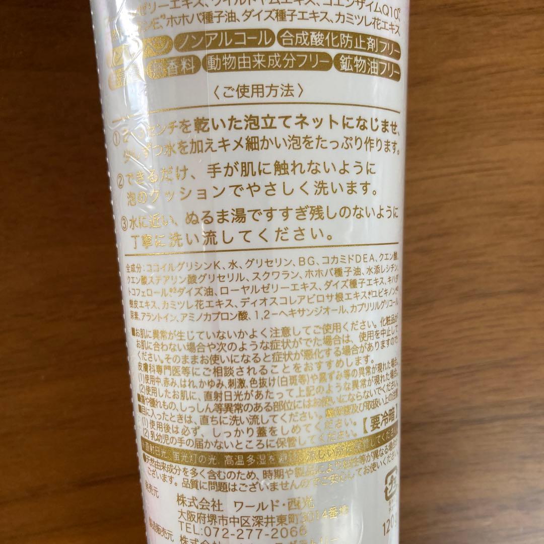 新品　シャルムボー　2 洗顔フォーム