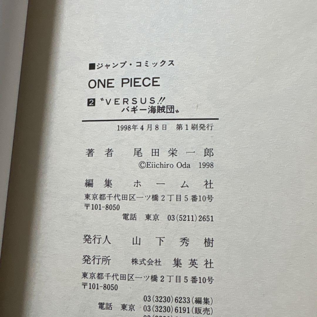 デ*ロ様 ワンピース　ONE PIECE 全巻　初版　帯付き