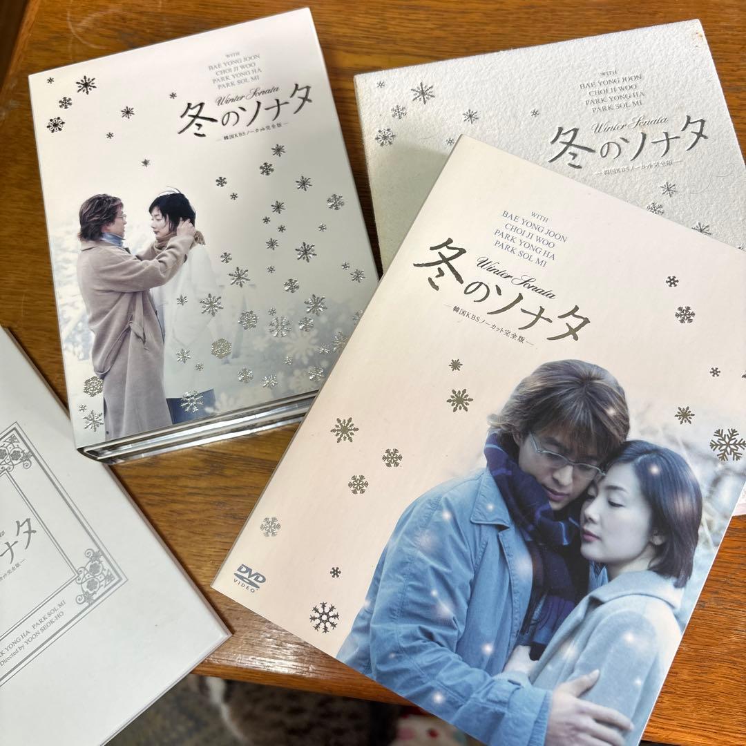 KBSメディア冬のソナタ ノーカット完全版DVD BOX
