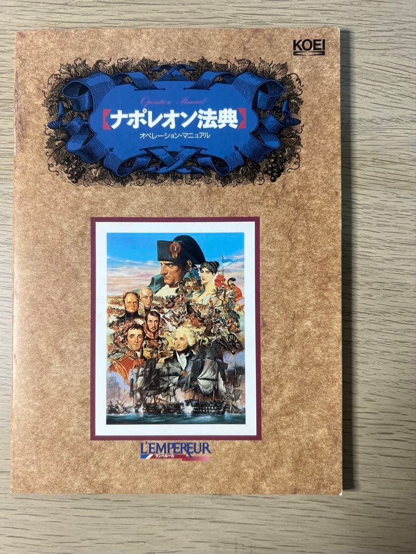 ランペルール　PC-8801用　レトロパソコンゲームソフト　5FD　KOEI
