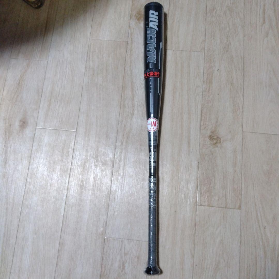 HYPER MACH AIR 軟式バット M球対応　84cm 720g