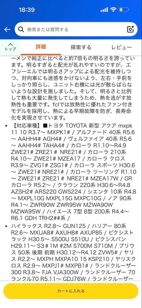 fcl. ストラグラン LEDヘッドライト 2色切替