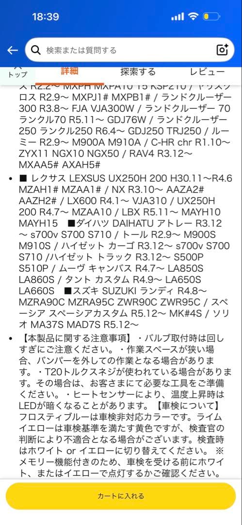 fcl. ストラグラン LEDヘッドライト 2色切替