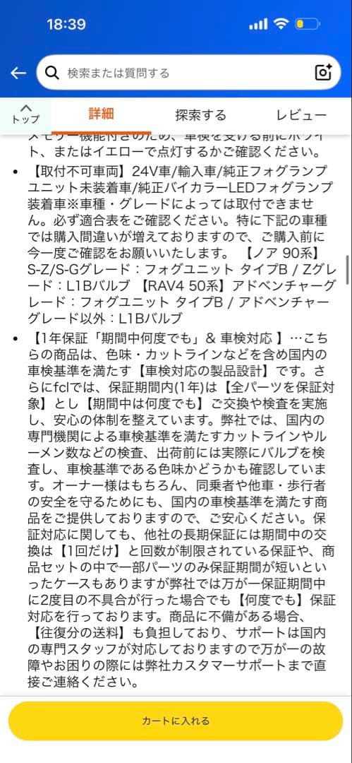 fcl. ストラグラン LEDヘッドライト 2色切替