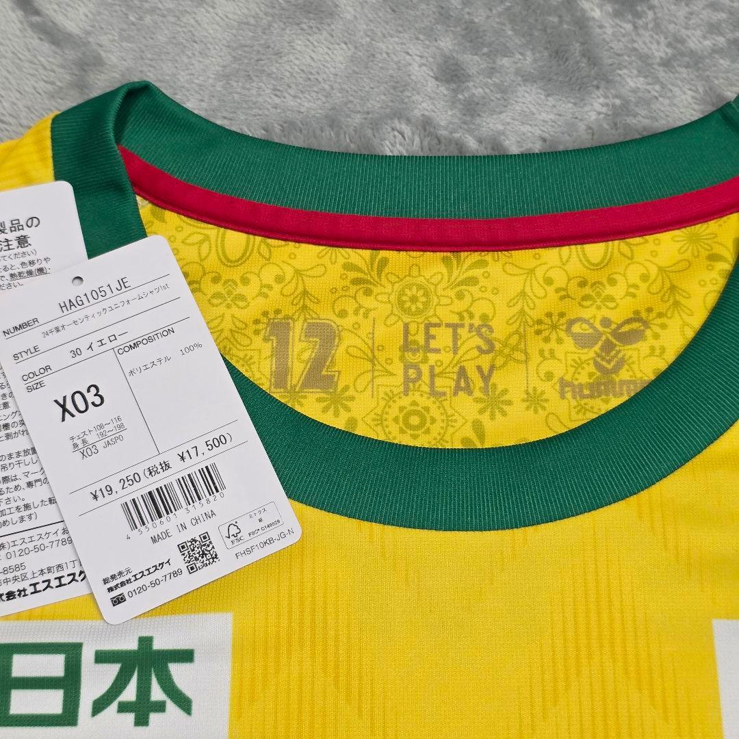ジェフユナイテッド市原・千葉　小森 飛絢　ユニフォーム　XO3　hummel