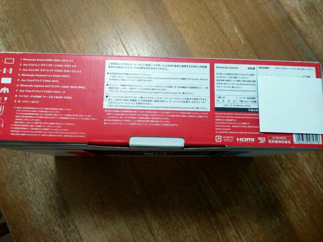 Nintendo Switch 本体セット（初期型）※左ジョイコン2本ジャンク