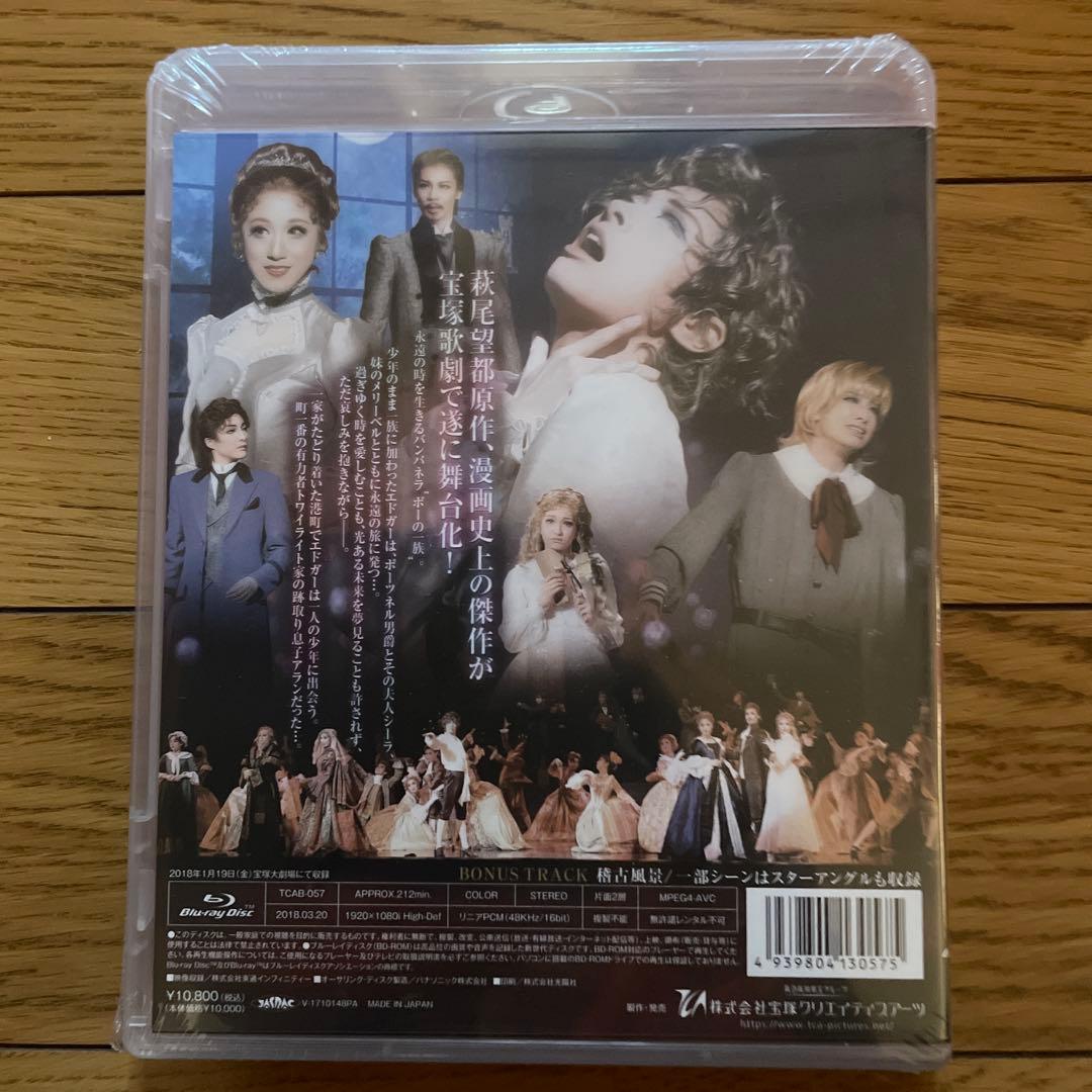 【新品未開封】花組 宝塚大劇場公演 ミュージカル・ゴシック ポーの一族