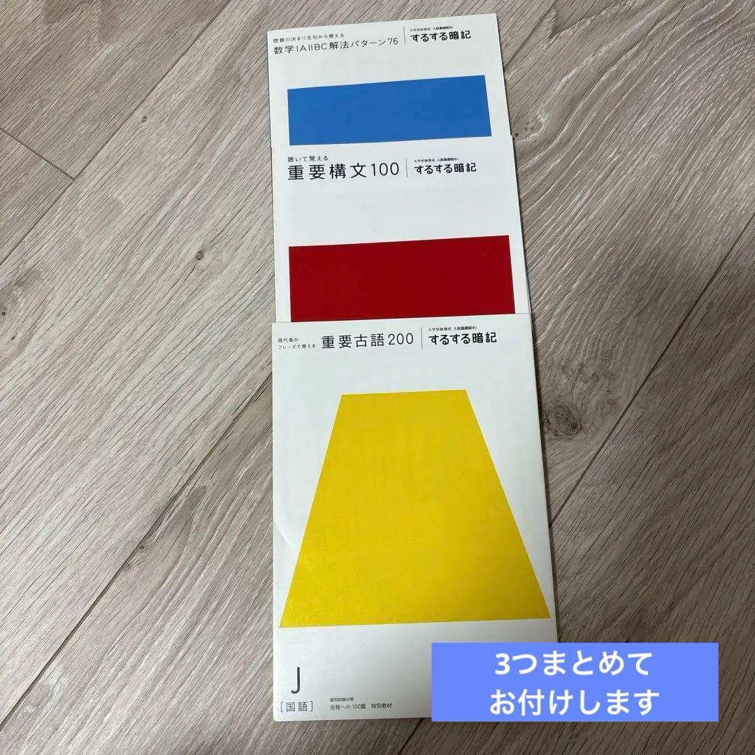 おまけ参考書閲覧スペース