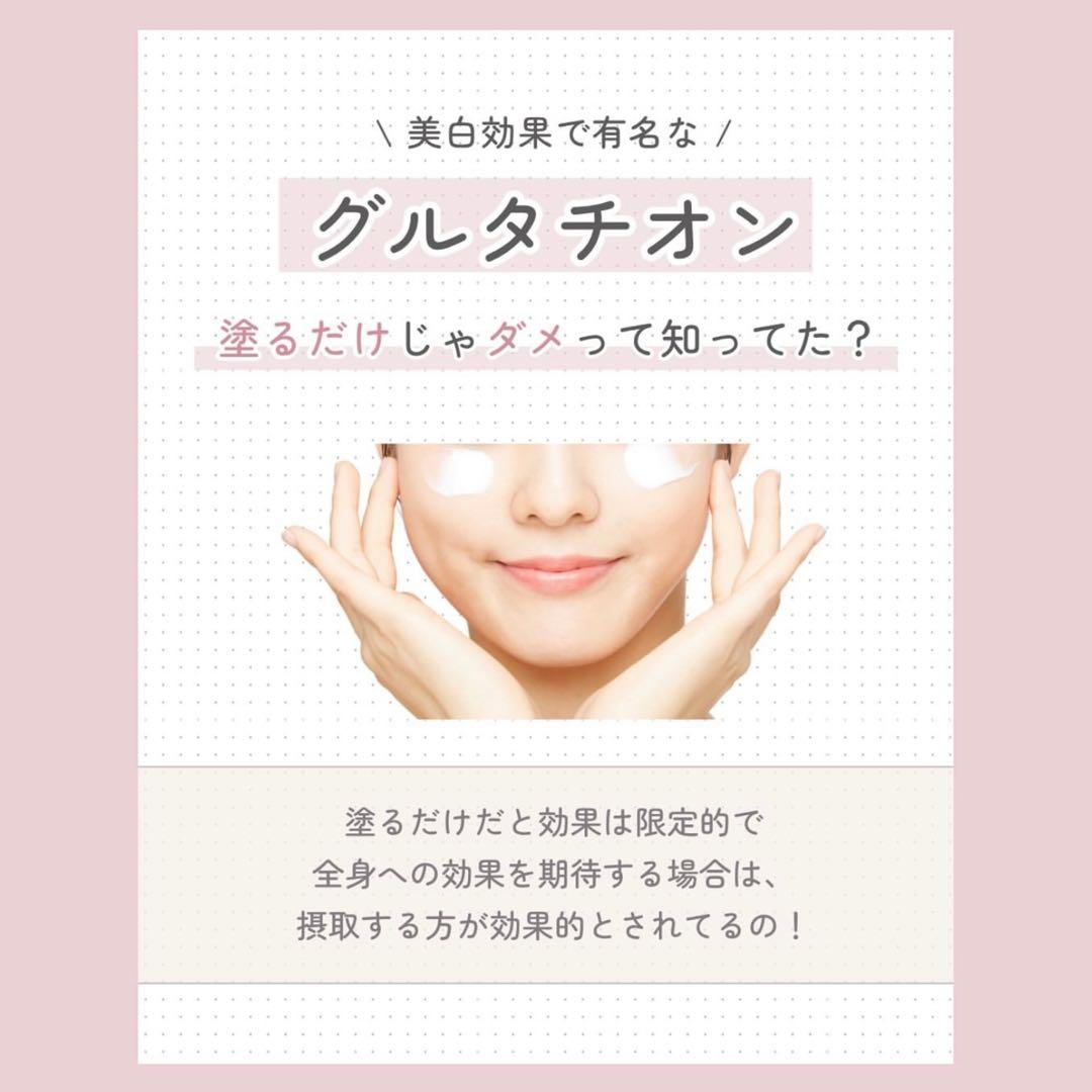 mizzo 11　白玉グルタチオン×2袋