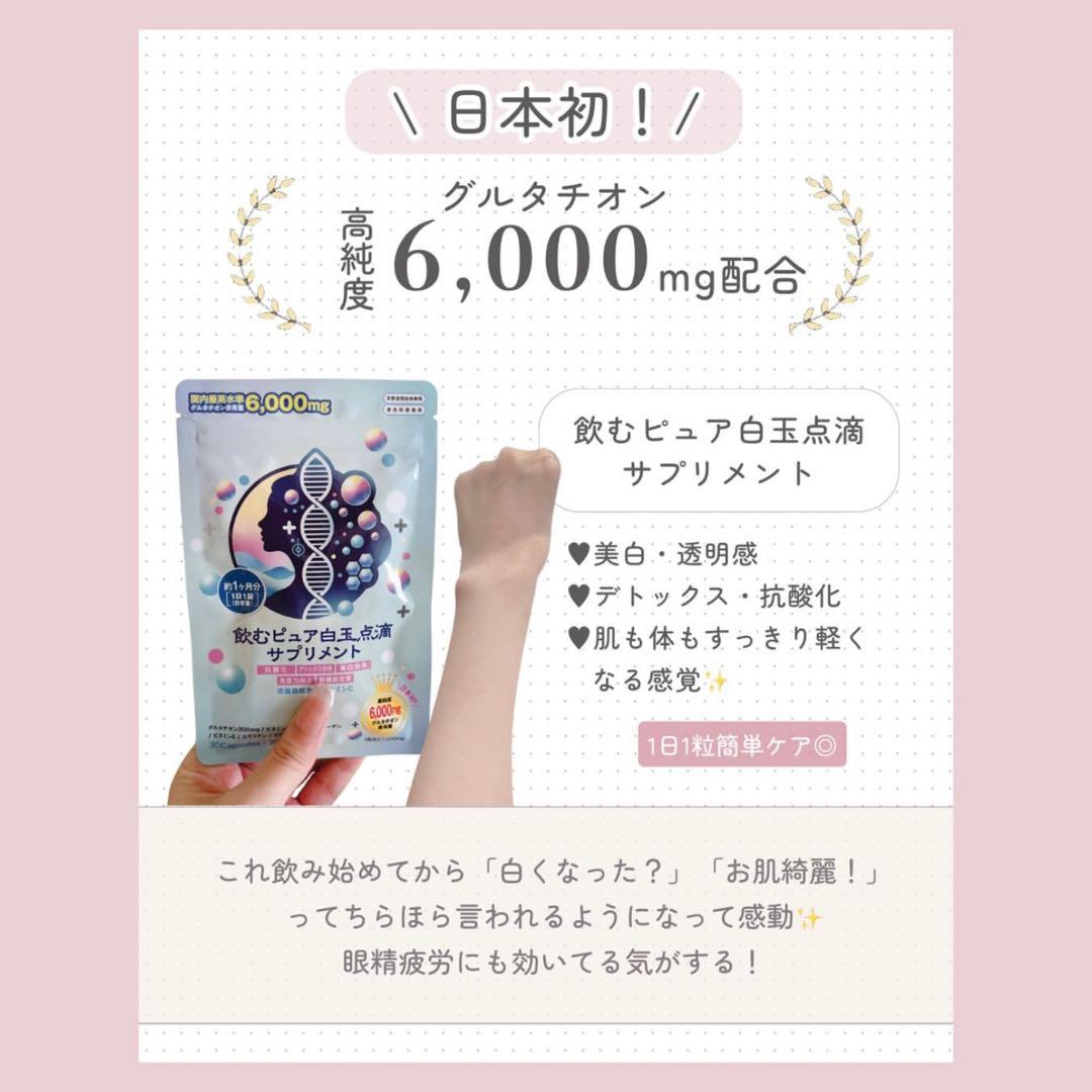 mizzo 11　白玉グルタチオン×2袋