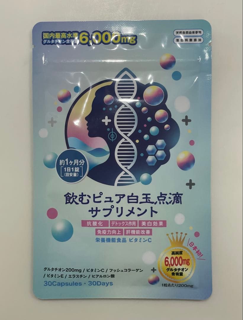 mizzo 11　白玉グルタチオン×2袋