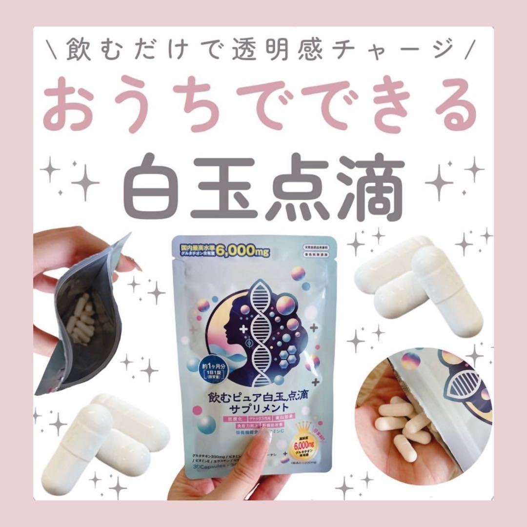 mizzo 11　白玉グルタチオン×2袋