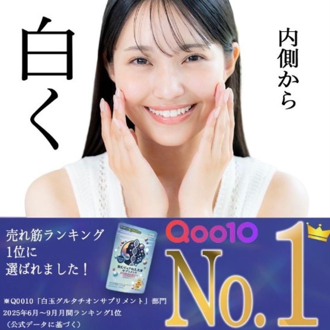 mizzo 11　白玉グルタチオン×2袋