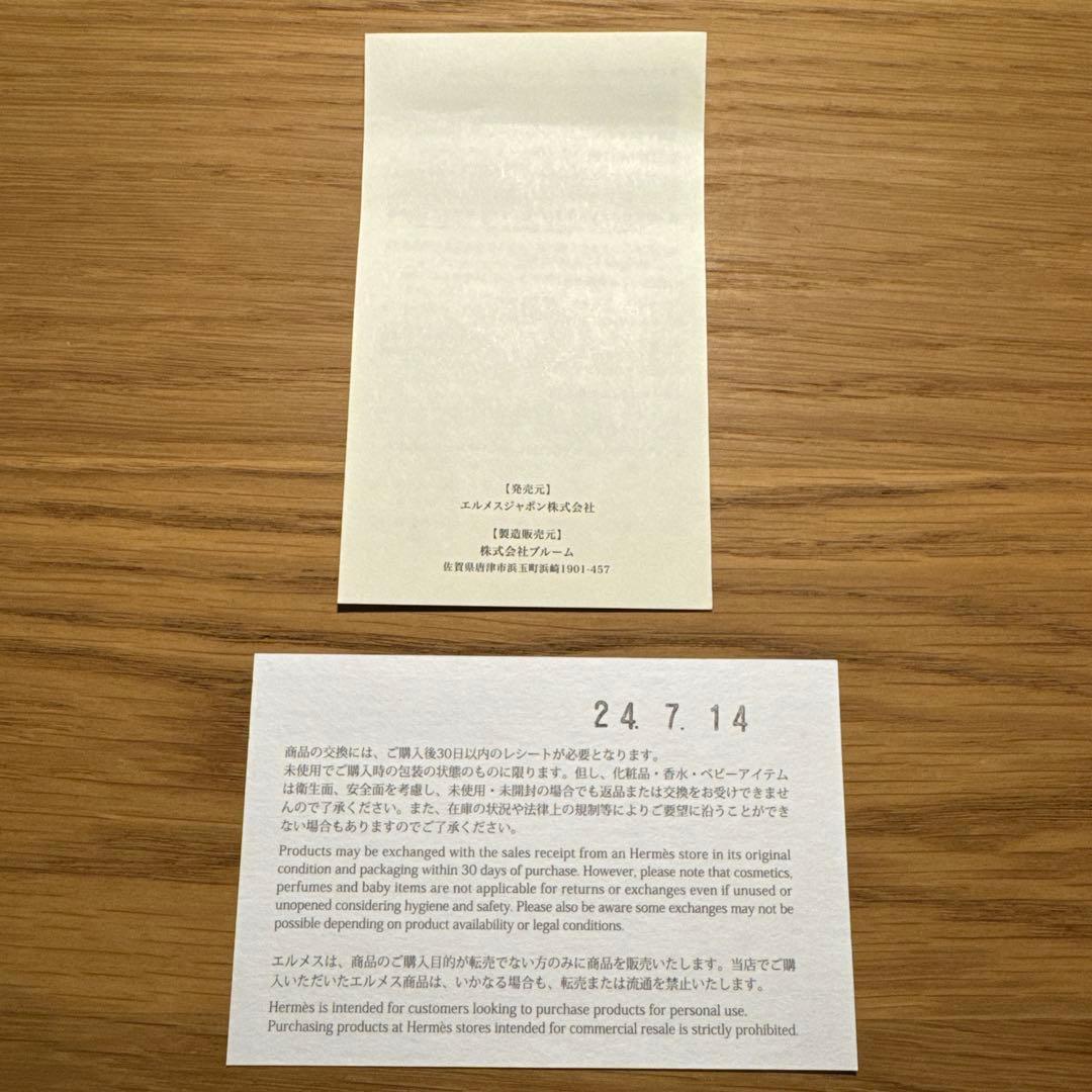 ルージュ&エルメジスティブルボックスセット