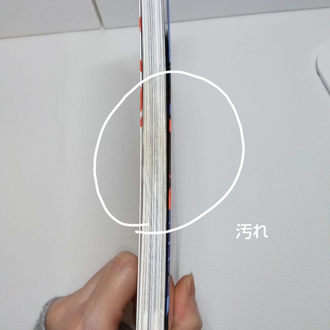 《1〜10巻》俺だけレベルアップな件