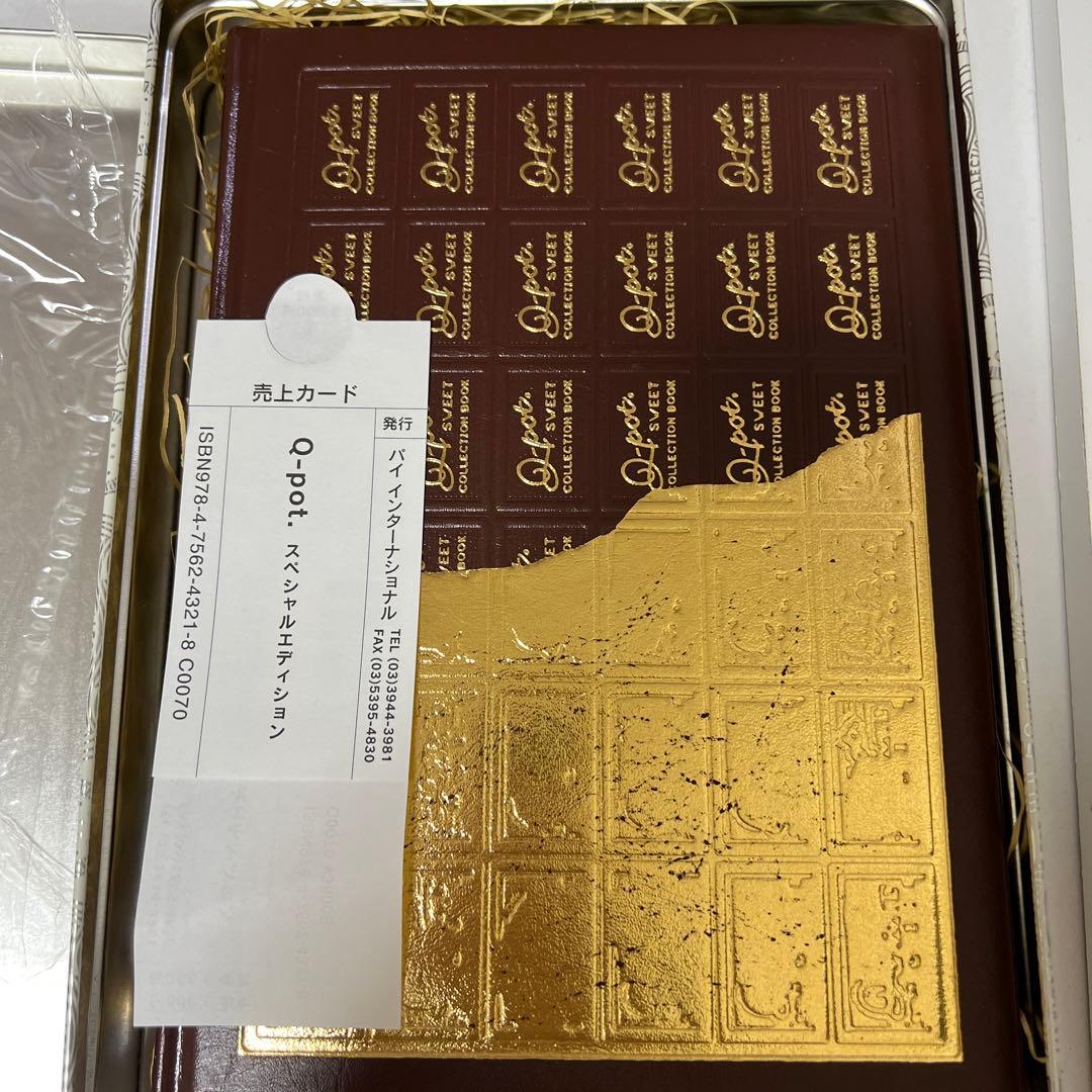 Q-POT Sweet Collection Book 本　写真集　缶入り
