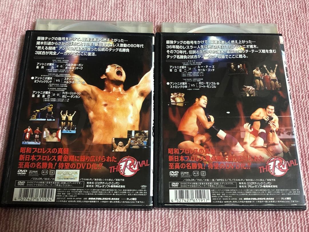 アントニオ猪木最強タッグ戦シリーズ　2巻分《レンタル落ちDVD・廃盤》