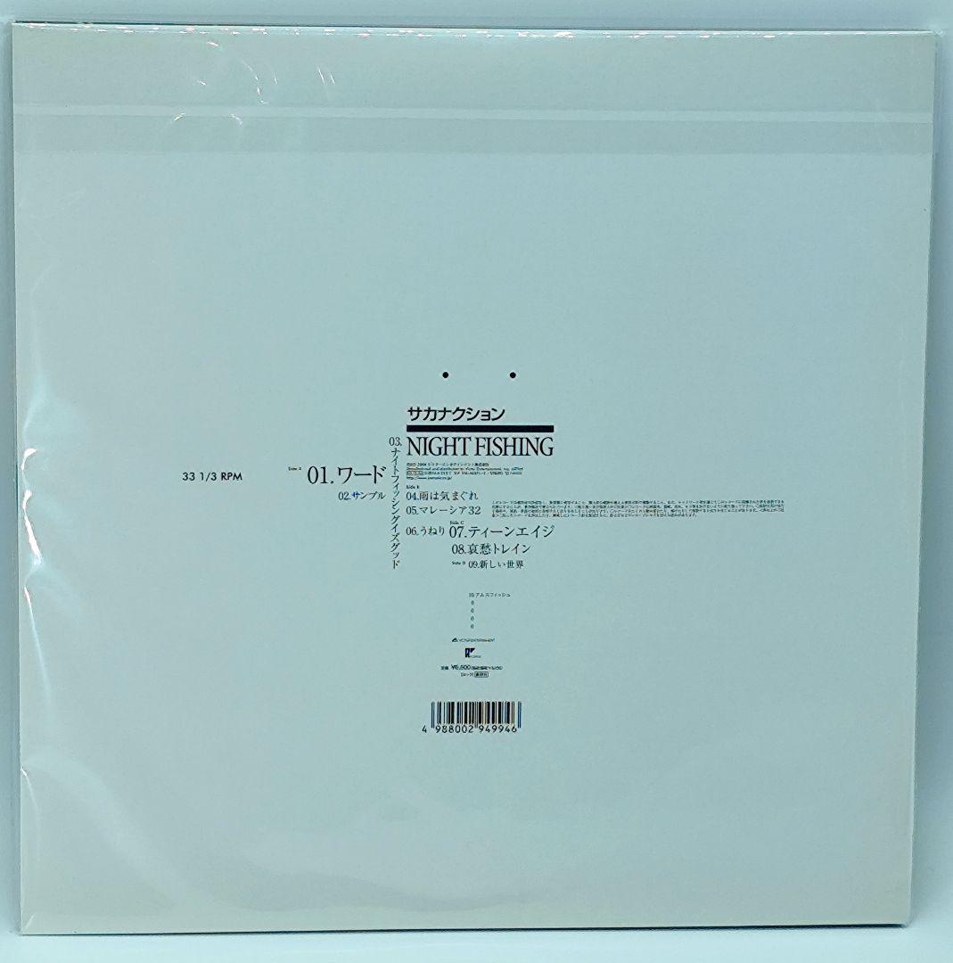 サカナクション NIGHT FISHING 2枚組 重量盤 LP 新品未開封