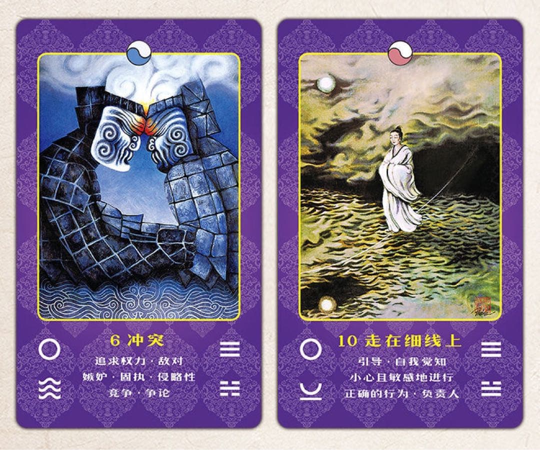 易経上下セット　易経禅カード　Tao Oracle卡 イーチン・タロット　易占❶