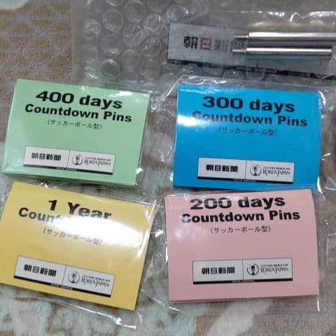 2002年 コリアジャパン ワールドカップ 開催記念
