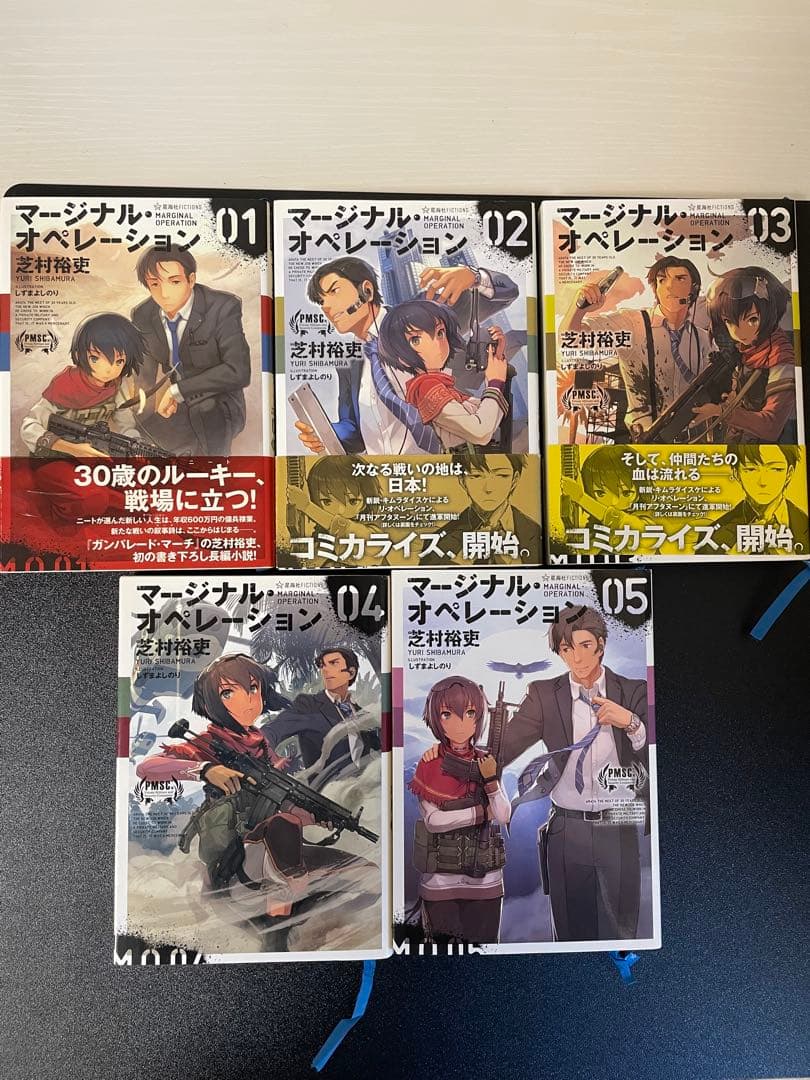 まえたマージナル・オペレーション、遥か凍土のカナン、黒剣のクロニカ