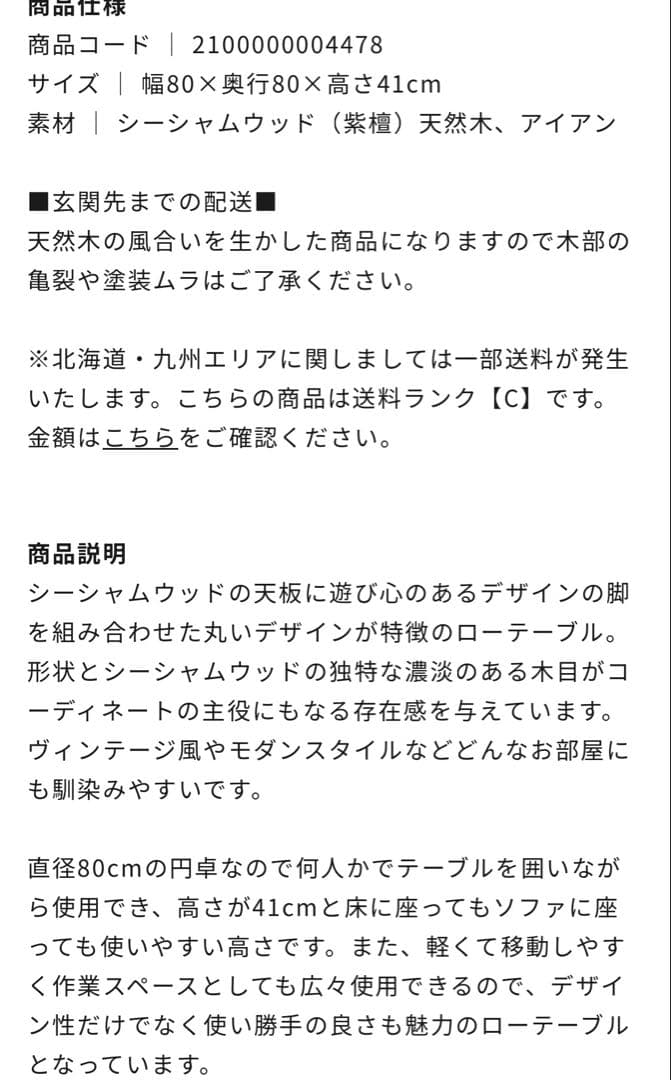 【NOCE】センターテーブル　コーヒーテーブル