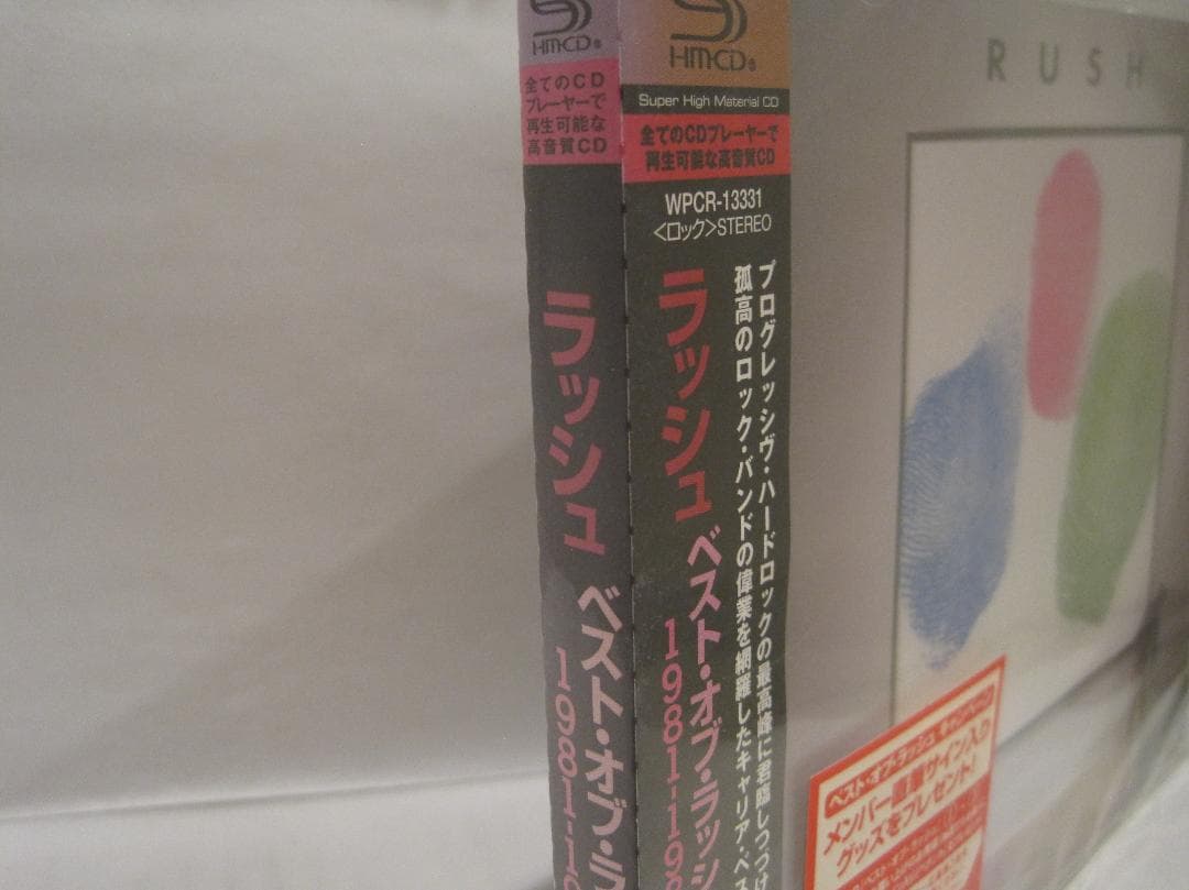 ラッシュ [ベスト・オブ・ラッシュ　２　１９８１－１９８７]