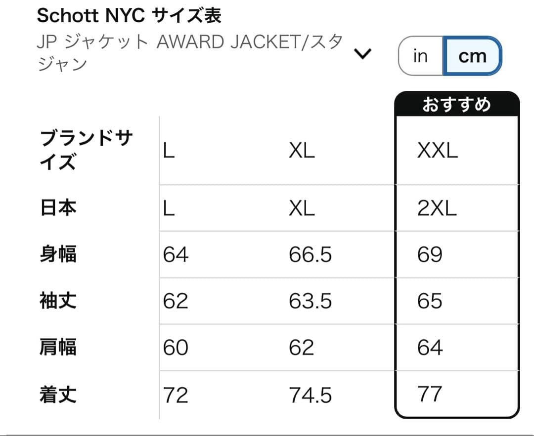 schott フード付きレザージャケット