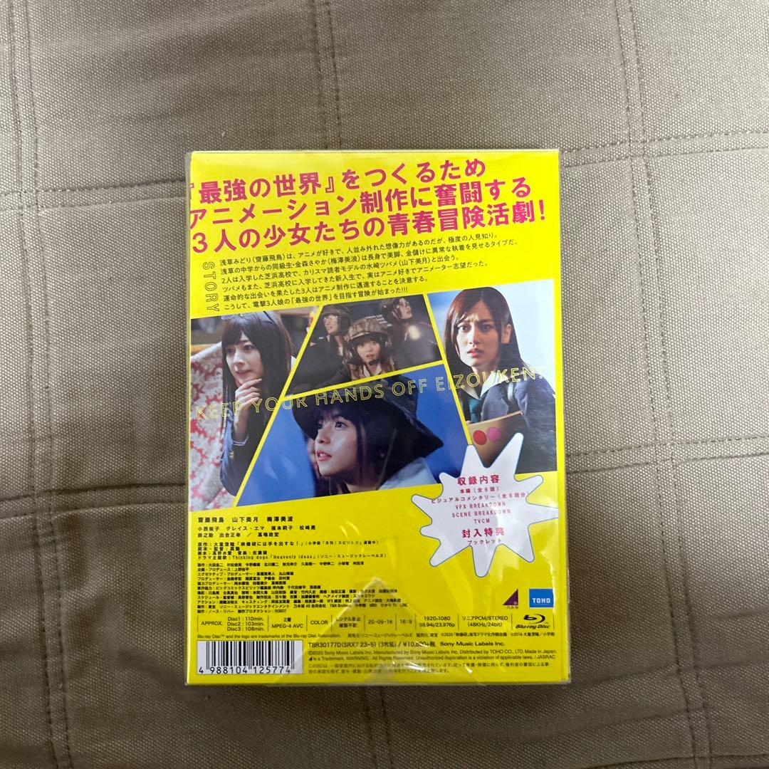 映像研には手を出すな！ 乃木坂 完全版 BluRay
