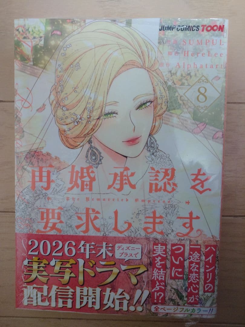 【TOMO】〜4月分お取り置き〜