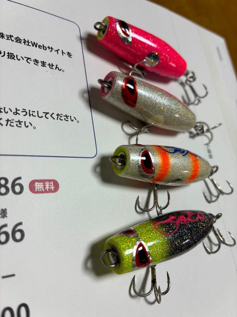 SARAPEN45(サラペン45)中古品 4本セット