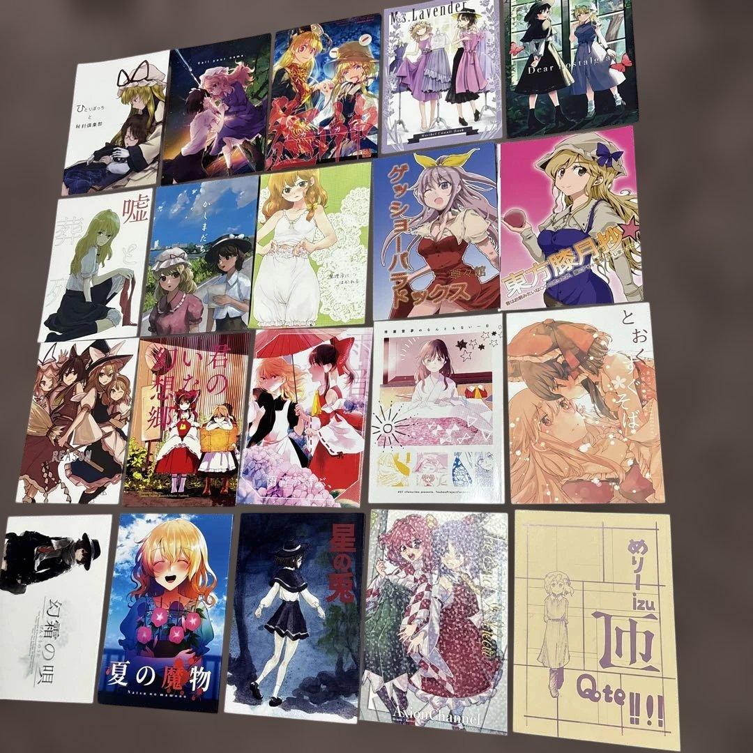東方project 同人誌　114冊セット　まとめ売り