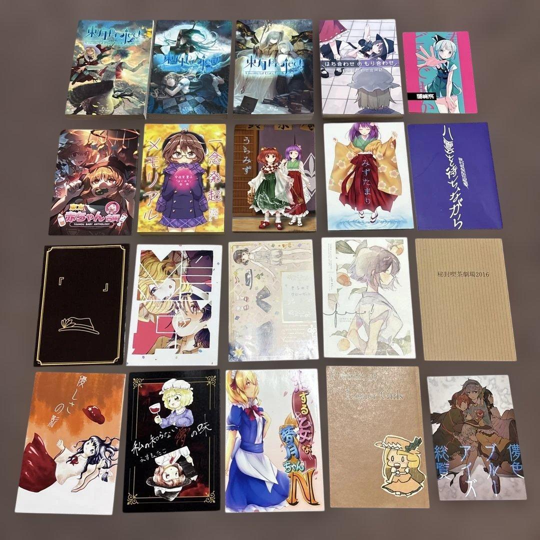 東方project 同人誌　114冊セット　まとめ売り