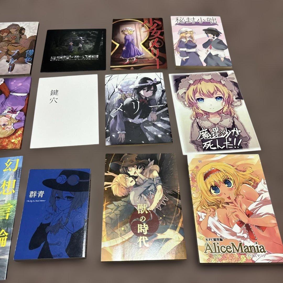 東方project 同人誌　114冊セット　まとめ売り