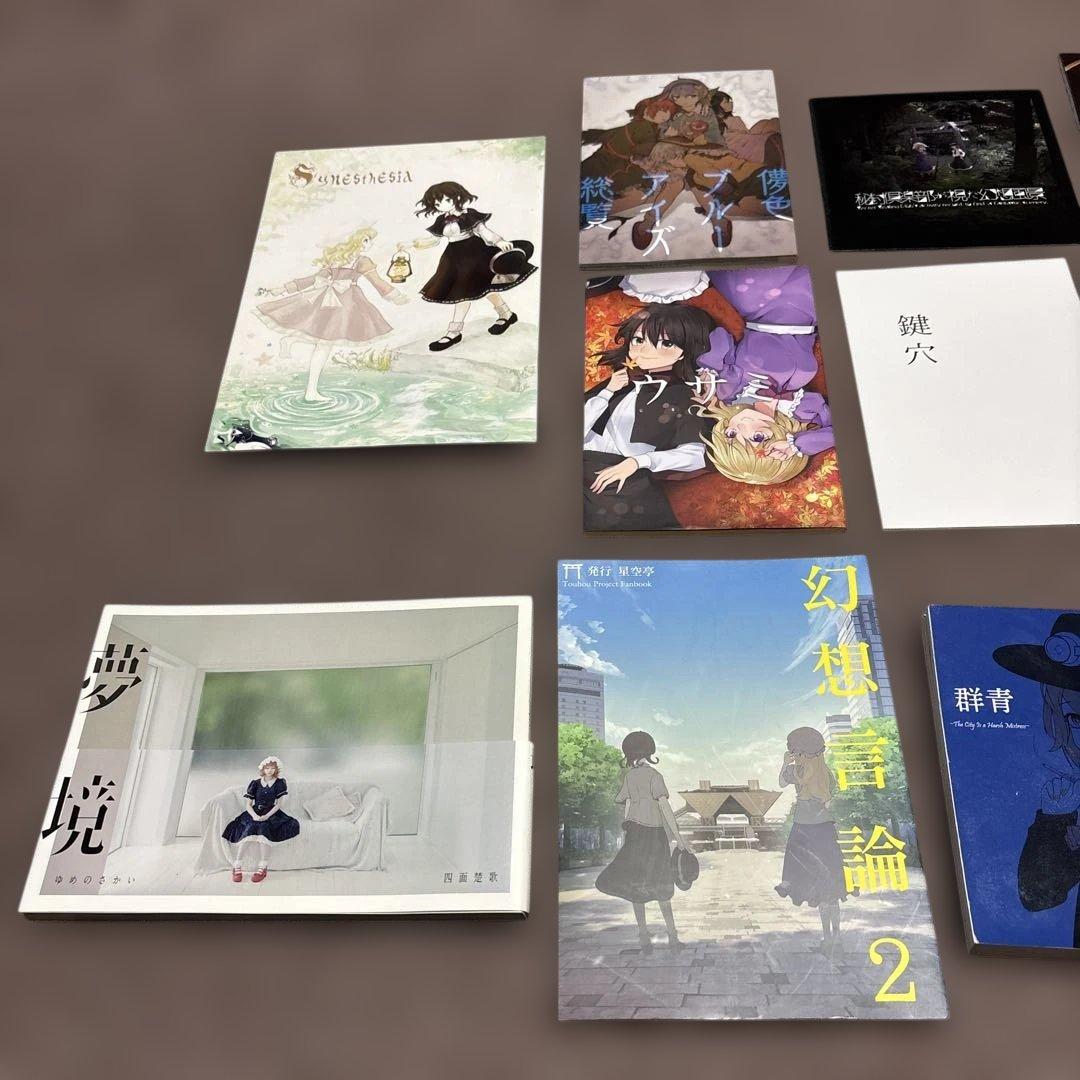 東方project 同人誌　114冊セット　まとめ売り