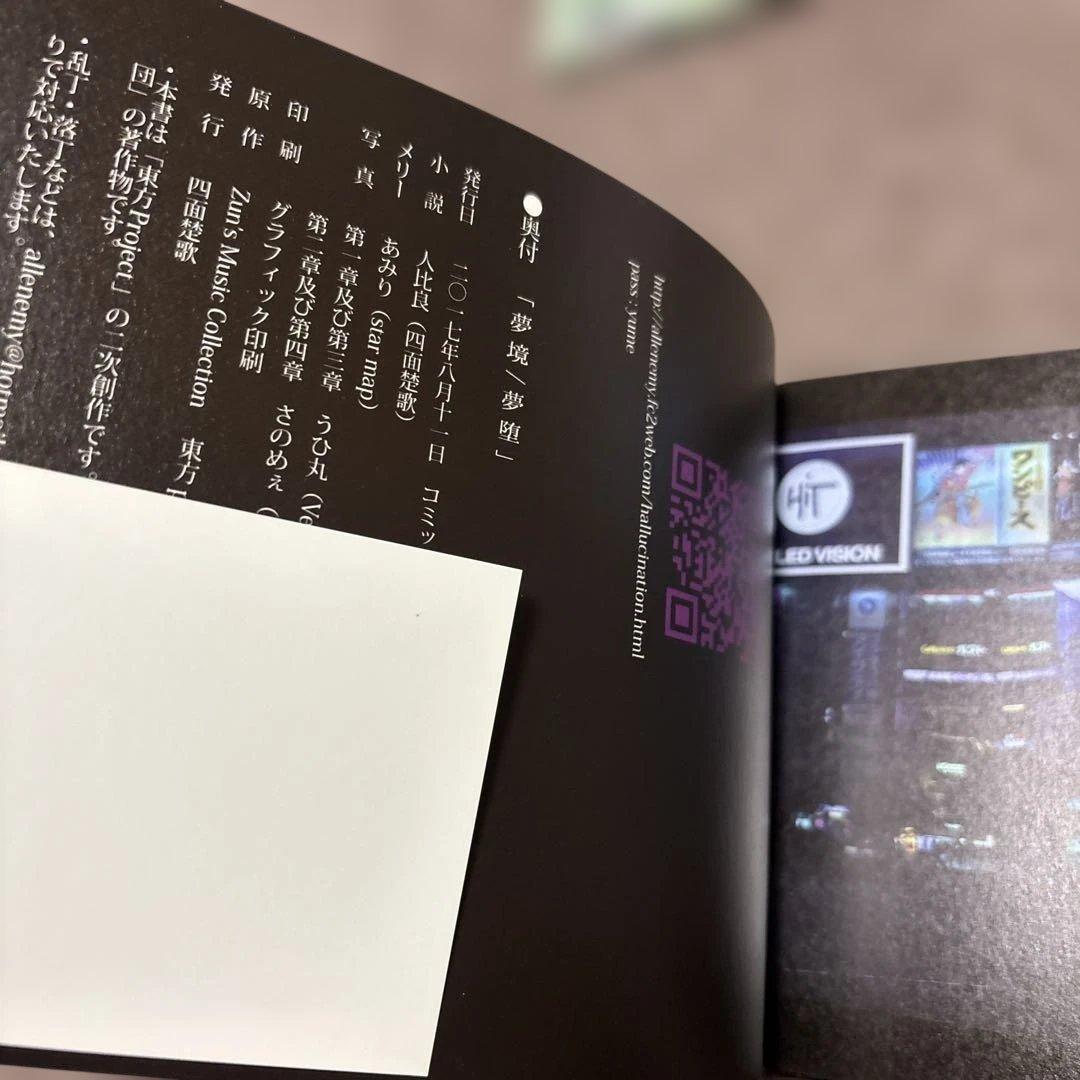 東方project 同人誌　114冊セット　まとめ売り