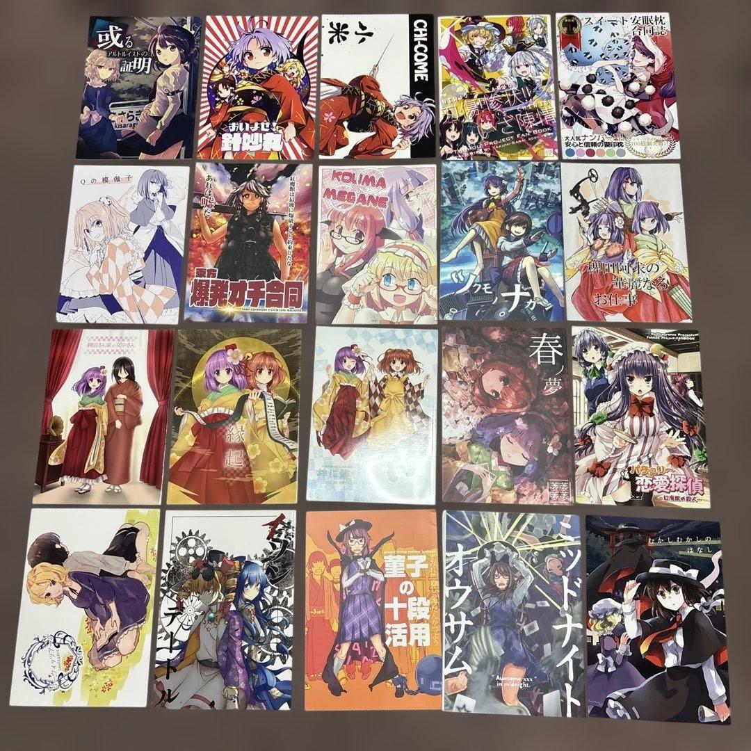 東方project 同人誌　114冊セット　まとめ売り