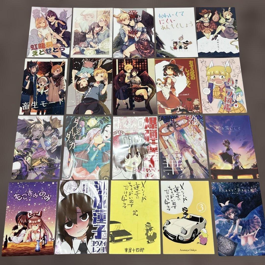 東方project 同人誌　114冊セット　まとめ売り