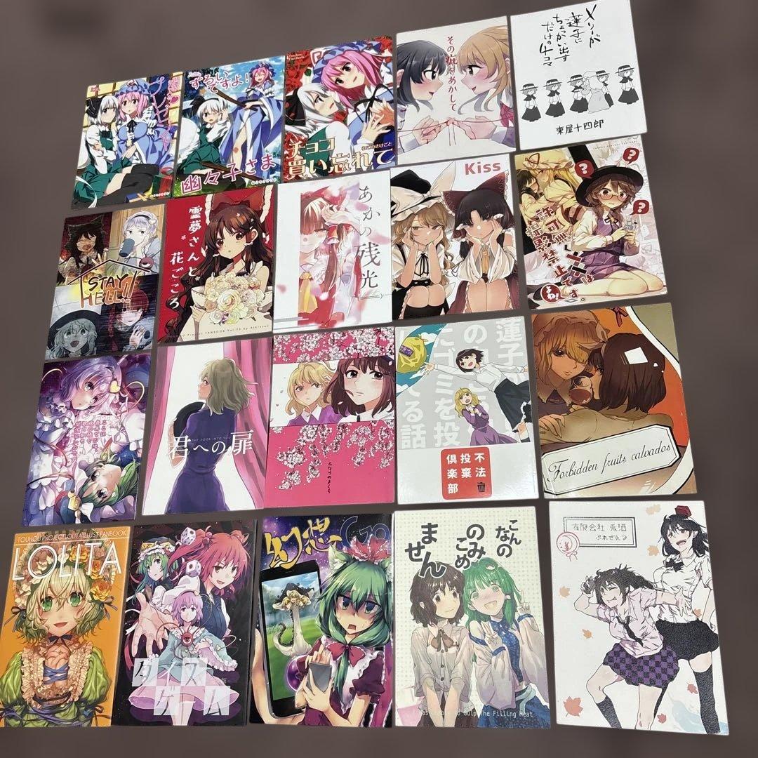 東方project 同人誌　114冊セット　まとめ売り