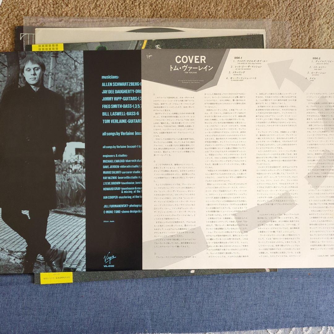 TOM VERLAINE / トム・ヴァーレイン レコード 2枚